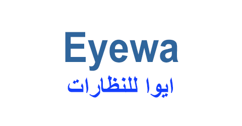كود خصم ايوا 2025 كوبون 70%|لجميع عروض نظارات ayewa|(الأفضل)